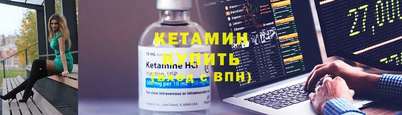 КЕТАМИН ketamine  Новоуральск 